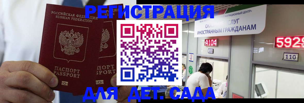 временная регистрация в квартире в Владимире