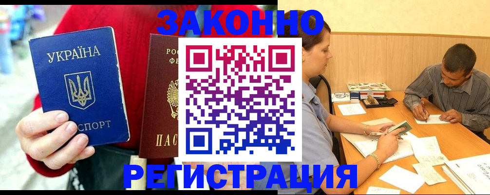прописка для военкомата в Владимире