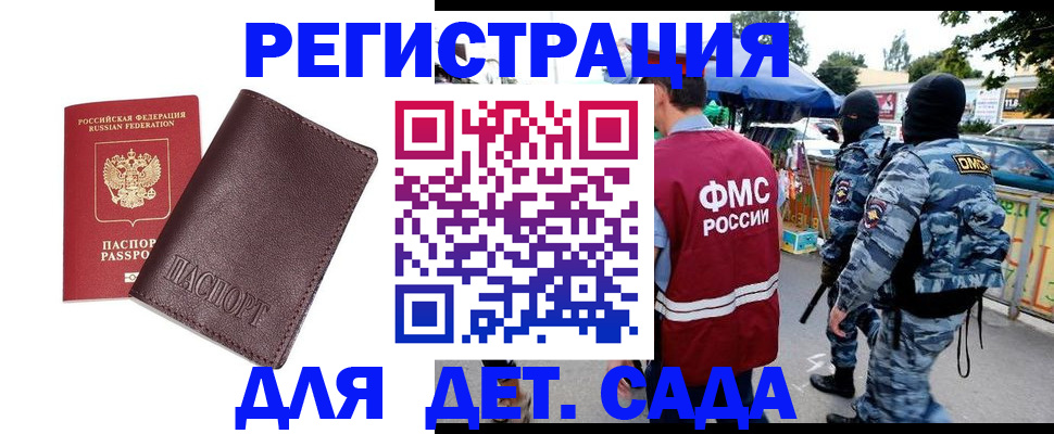 временная регистрация для всех в Владимире