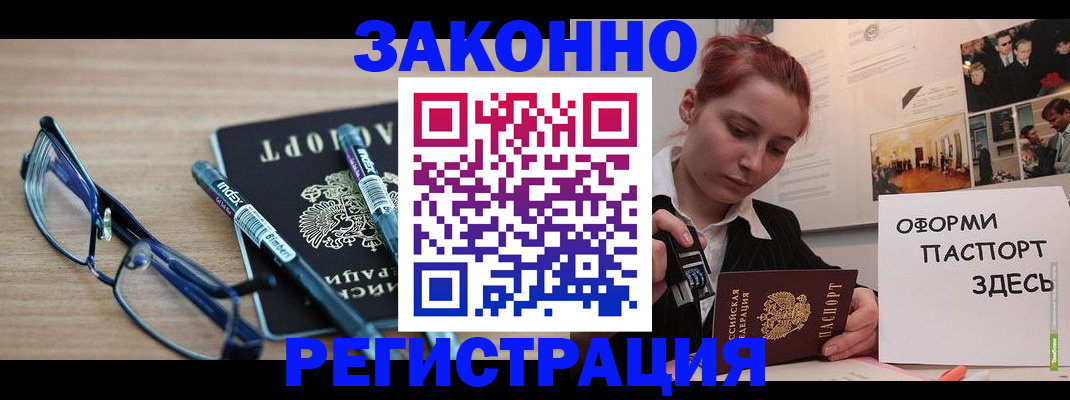 прописка поиск в Владимире