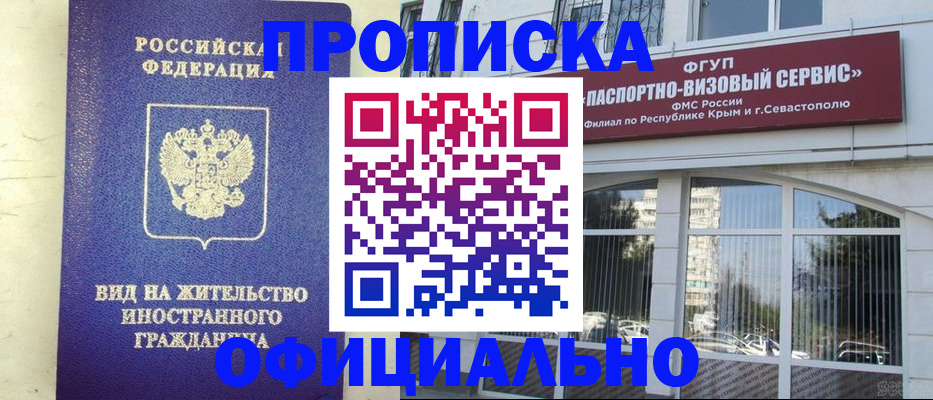 временная регистрация недорого в Владимире